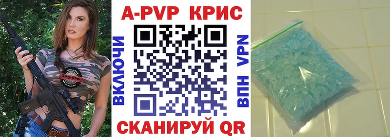 Alpha PVP крисы CK  Купить закладки  Мурино 