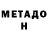 Метадон белоснежный BRAAPUCCINO