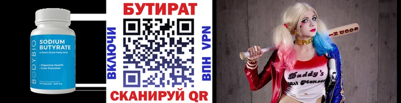 Купить где  Мурино  БУТИРАТ бутик 