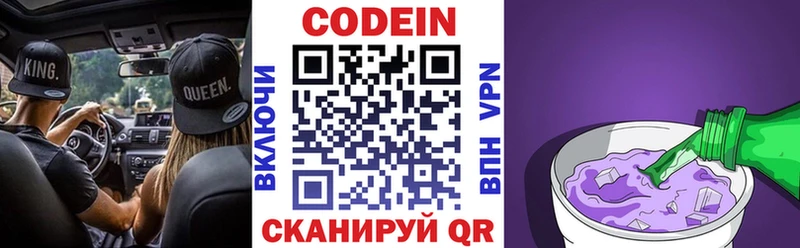 Купить  Мурино  Кодеиновый сироп Lean напиток Lean (лин) 