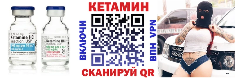 Кетамин VHQ  Купить  Мурино 
