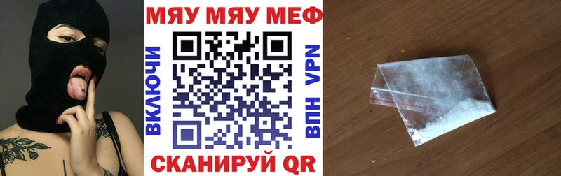 МЯУ-МЯУ 4 MMC  Купить закладки  Мурино 