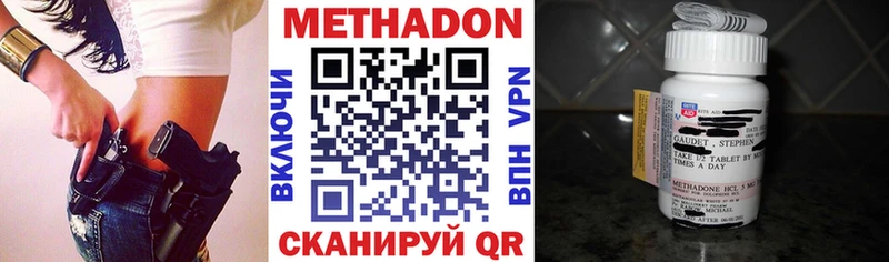 МЕТАДОН кристалл  Купить где  Мурино 